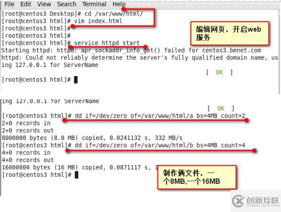 Linux之安裝部署squid代理服務器