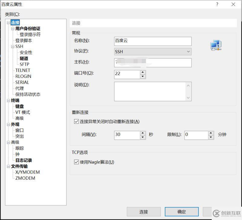 xshell 遠程登陸CentOS7 免密登陸的思路詳解