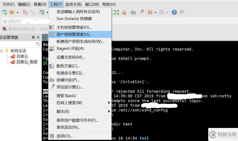 xshell 遠程登陸CentOS7 免密登陸的思路詳解