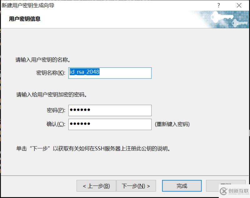 xshell 遠程登陸CentOS7 免密登陸的思路詳解