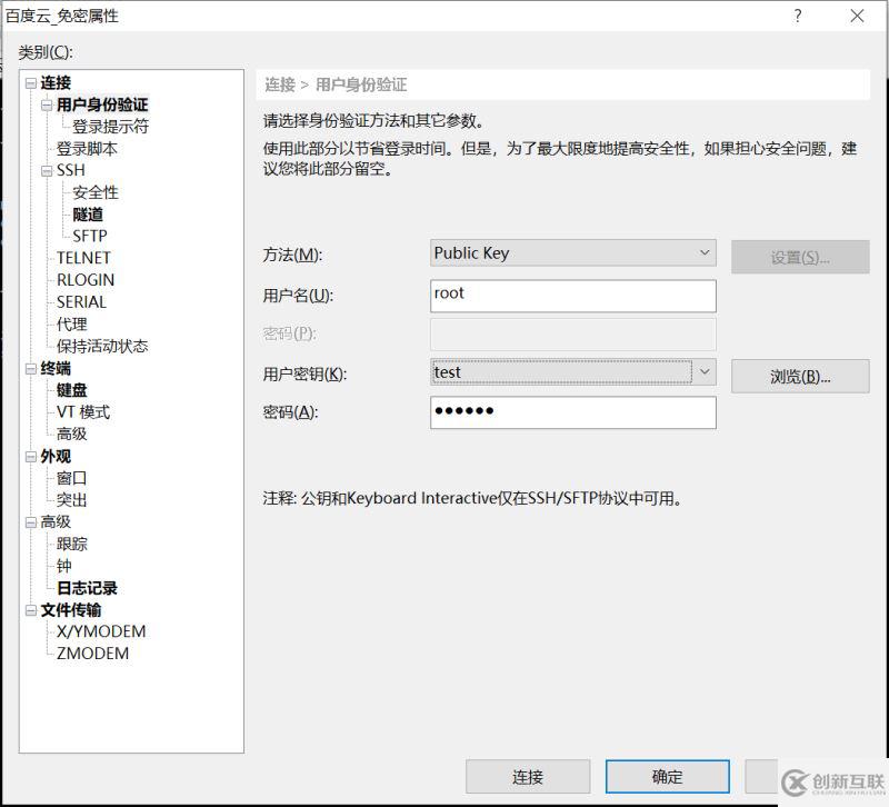 xshell 遠程登陸CentOS7 免密登陸的思路詳解