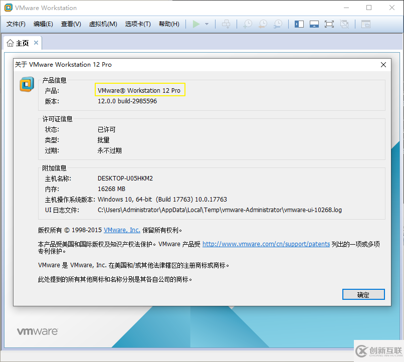 VMware12如何安裝Ubuntu19.04桌面版