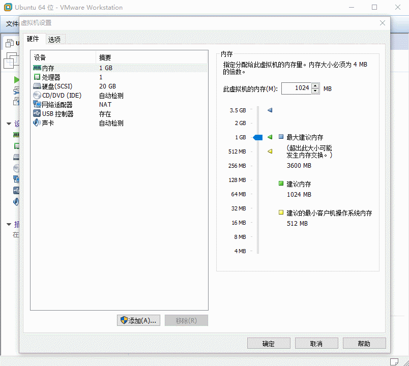 VMware12如何安裝Ubuntu19.04桌面版