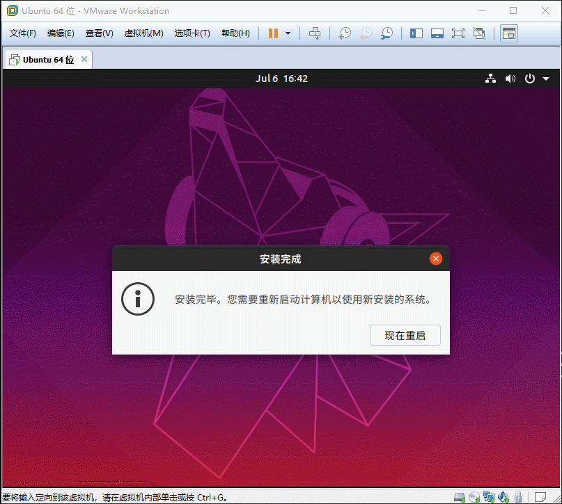 VMware12如何安裝Ubuntu19.04桌面版