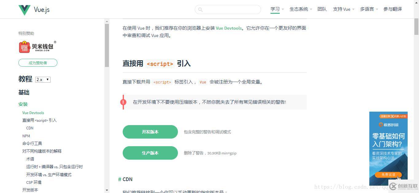 vue.js在哪里下載