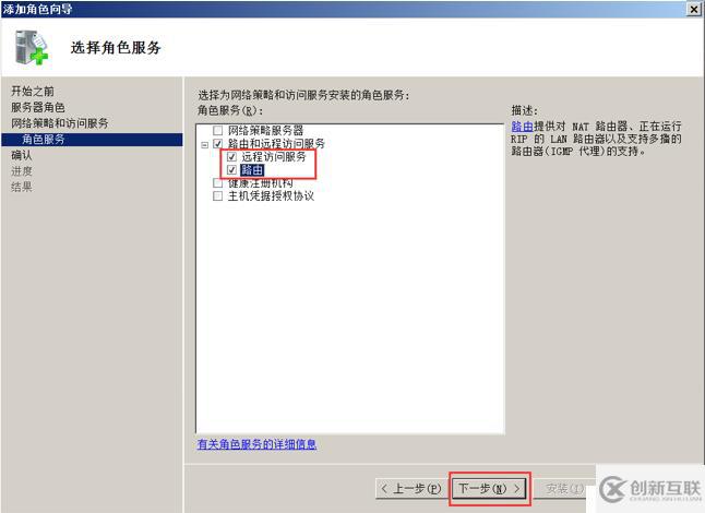 使用DHCP中繼進(jìn)行跨網(wǎng)段分配IP