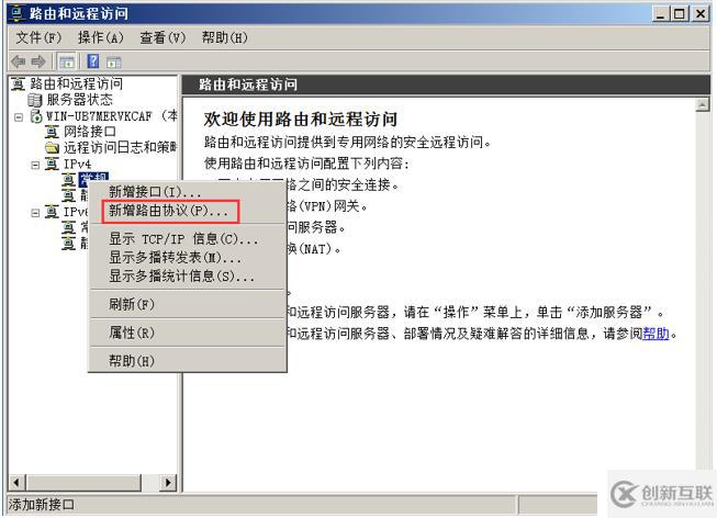 使用DHCP中繼進(jìn)行跨網(wǎng)段分配IP