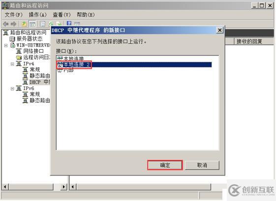 使用DHCP中繼進(jìn)行跨網(wǎng)段分配IP