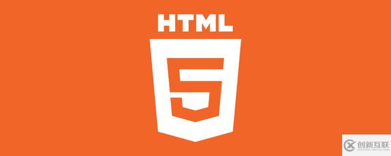 html5開發(fā)的優(yōu)勢有哪些