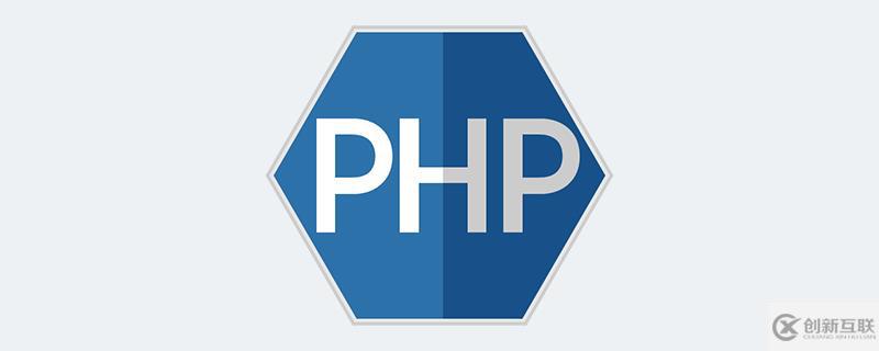 php去掉換行符的方法