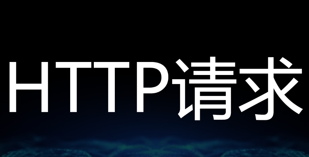 HTTP/2為什么對SEO優(yōu)化有幫助？