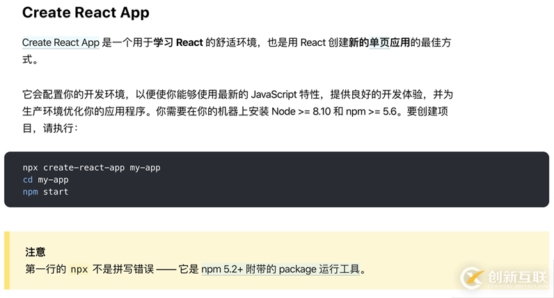 npx create-react-app xxx創(chuàng)建項(xiàng)目報(bào)錯(cuò)怎么辦