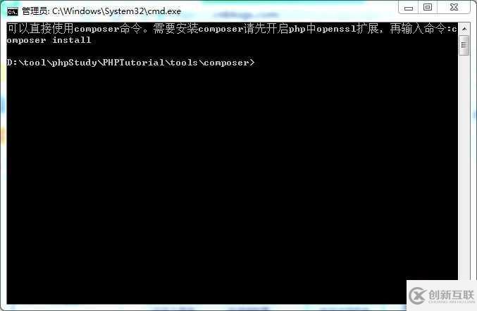 phpstudy composer怎樣安裝及使用