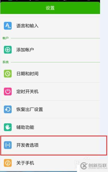 mac通過chrome調(diào)試安卓