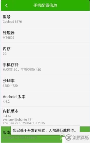 mac通過chrome調(diào)試安卓