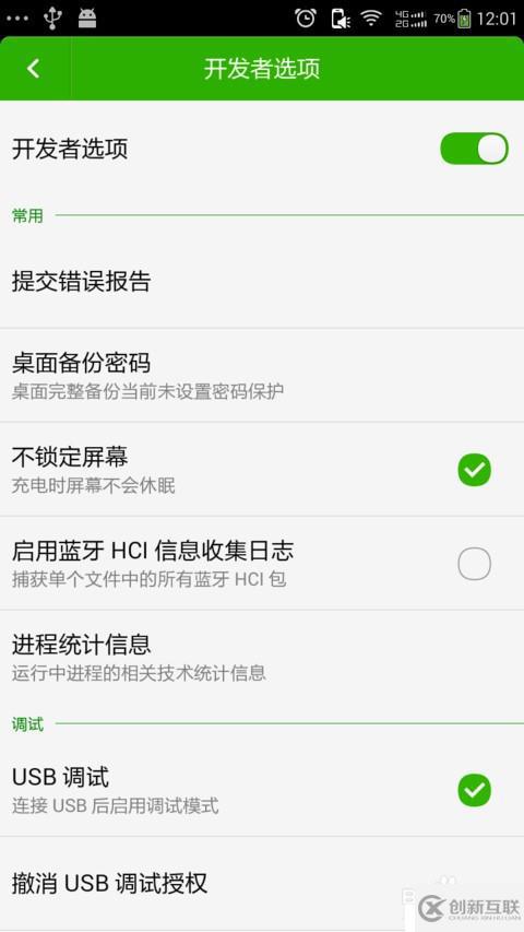 mac通過chrome調(diào)試安卓