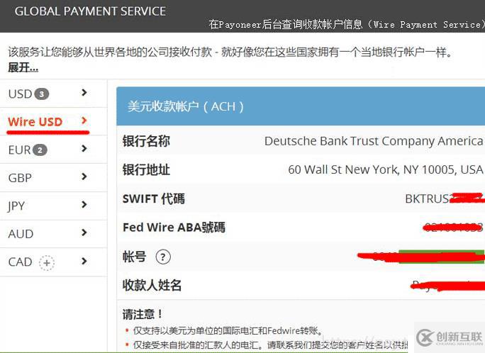 外貿(mào)SOHO通過Payoneer派安盈收匯結(jié)匯的方法詳解！