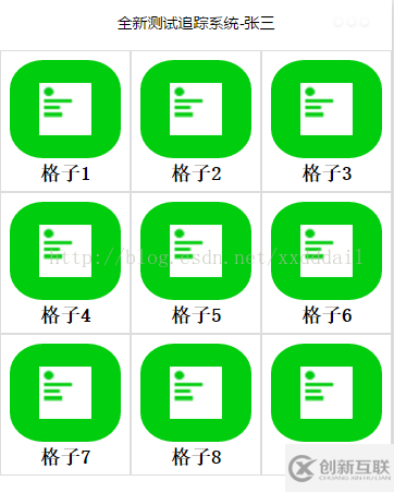 小程序開發(fā)中怎么實(shí)現(xiàn)九宮格界面的導(dǎo)航