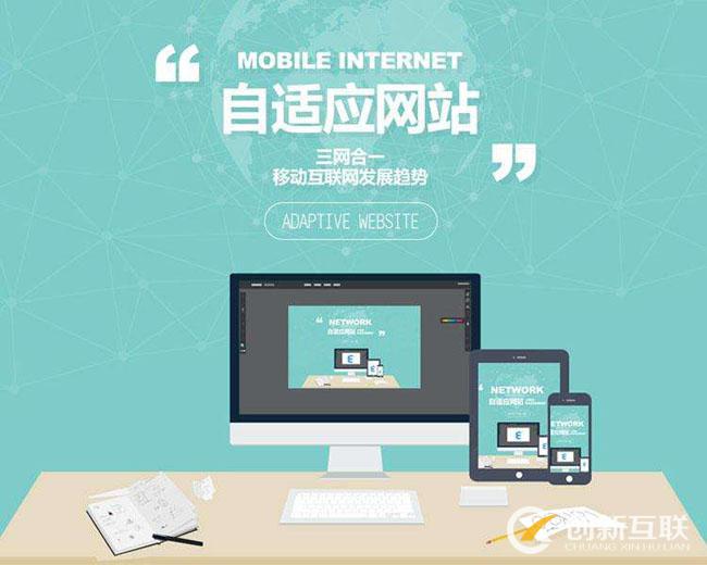 什么是h5網(wǎng)站？H5響應(yīng)式網(wǎng)站有哪些好處？