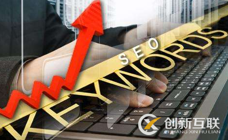 網(wǎng)站SEO優(yōu)化是為了排名還是用戶體驗(yàn)？