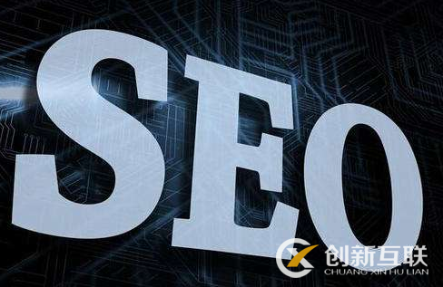 SEO全面分析，優(yōu)化究竟從何下手