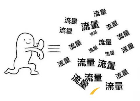 電商SEO的工作者，你們的引流方法對了嗎?