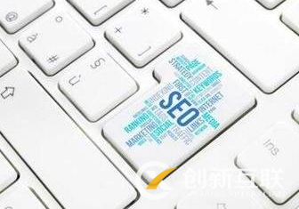 seo優(yōu)化推廣新站如何能快速的獲得排名？