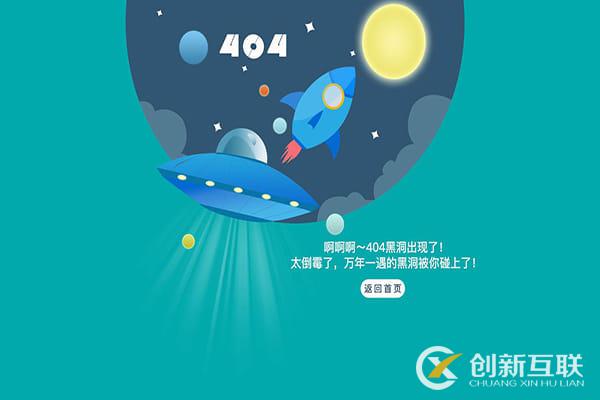 成都網(wǎng)站優(yōu)化：什么是404頁面？具體是干嘛的？