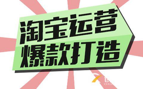 剖析電商運(yùn)營(yíng)者如何通過降低成本來提升利潤(rùn)?