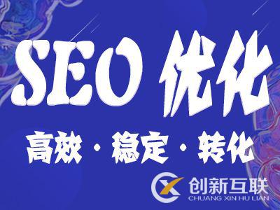 掌握百度優(yōu)化排名、權(quán)重原理