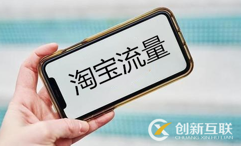 讓無線端搜索流量快速起飛，只需走好這四步