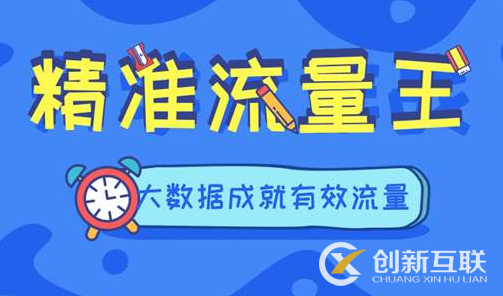 電商流量從哪來的，怎么獲取，怎么維持
