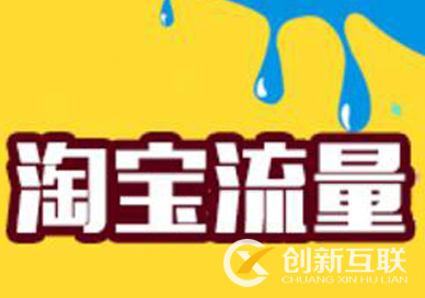怎么快速增加有效流量？
