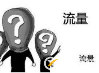 盤點使用的引流方法，切實幫你引爆流量