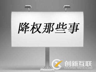 什么原因?qū)е戮W(wǎng)站被降權(quán)，怎么處理-01