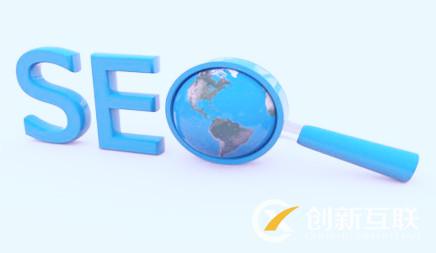 訪(fǎng)問(wèn)速度針對(duì)seo優(yōu)化有什么危害