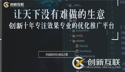 網站優(yōu)化