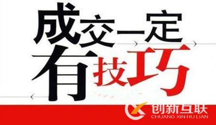 做SEO優(yōu)化一定會有客戶成交么？