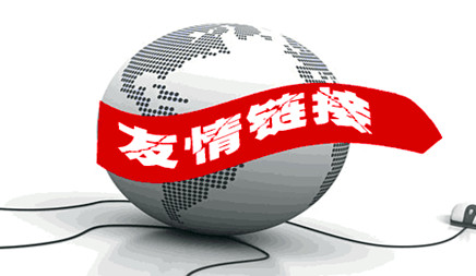 網站做SEO優(yōu)化哪些行為非常容易引起降權