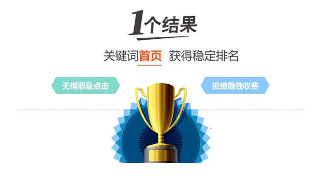 seo優(yōu)化按天計費，不上首頁不收費!