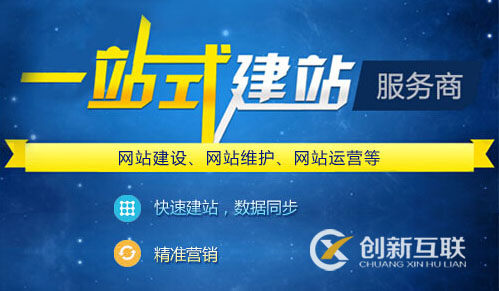 網(wǎng)站建設哪里的公司靠譜？