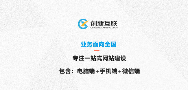 成都建網(wǎng)站需要多少錢？創(chuàng)新互聯(lián)電腦手機一站全包.jpg