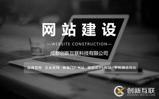 網(wǎng)站是怎么建設(shè)的？搭建網(wǎng)站的方法.jpg