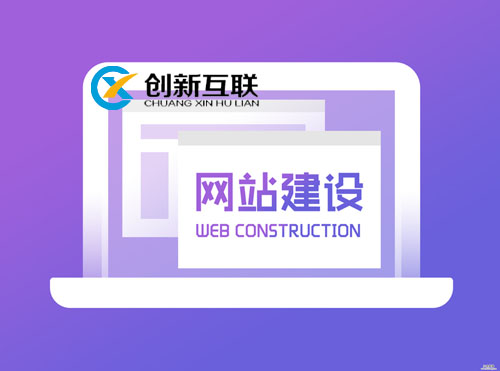 網(wǎng)站建設(shè)全包找哪家公司好？
