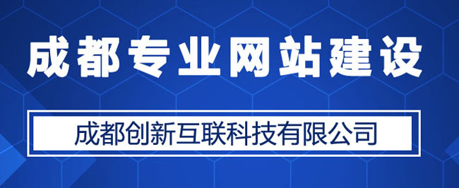 優(yōu)秀網(wǎng)站建設公司哪家好？