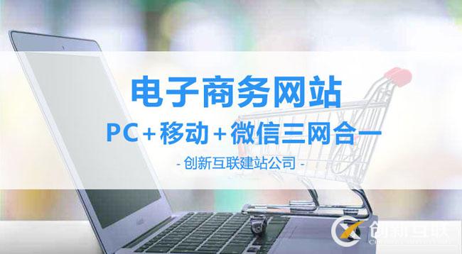 電子商務(wù)網(wǎng)站擁有哪些作用性？