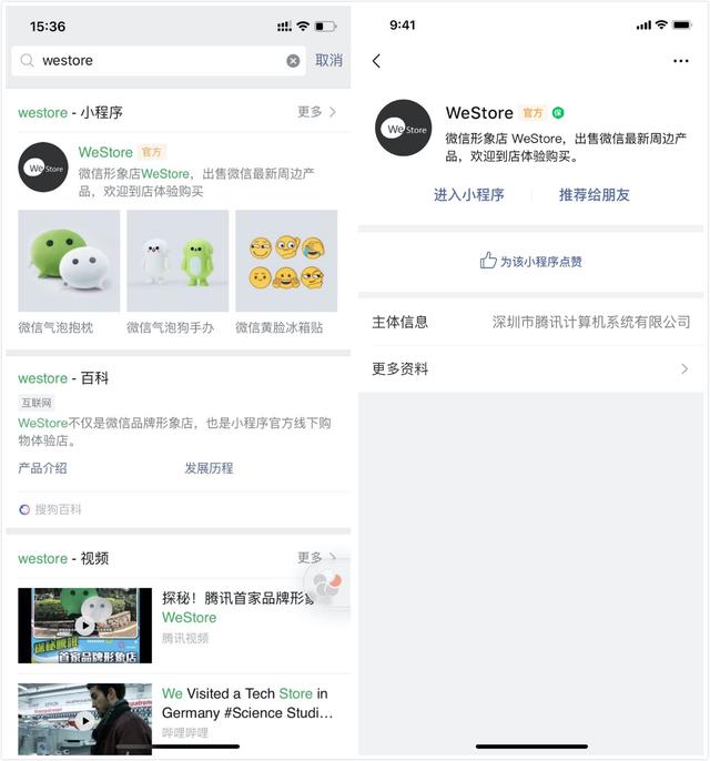 品牌小程序可以更好被識(shí)別，微信品牌小程序認(rèn)證來(lái)了