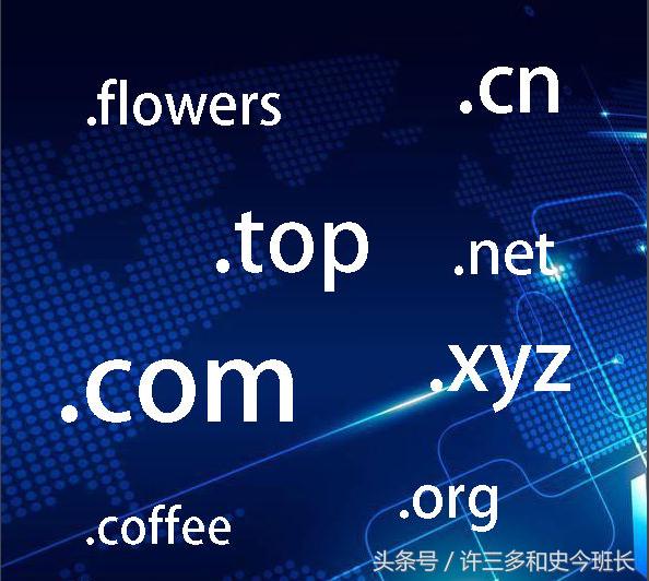 怎么注冊屬于自己的域名？