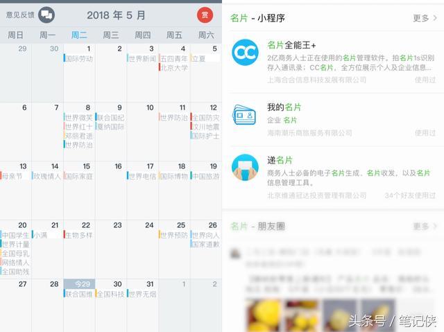 企業(yè)該用什么思維去做小程序，才能獲取大的運營價值？