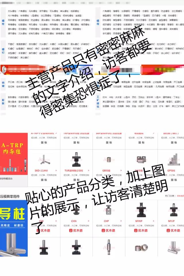 互聯網營銷時代，如何搭建一個有效果的營銷型網站？